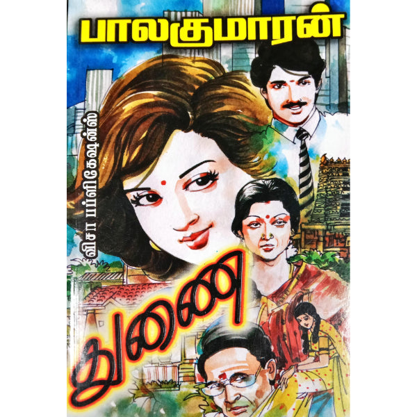 Thunai - Tamil | by Balakumaran/ Fictional Book