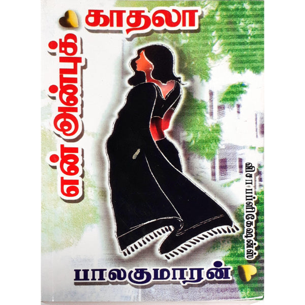 En Anbu Kadhala-Balakumaran