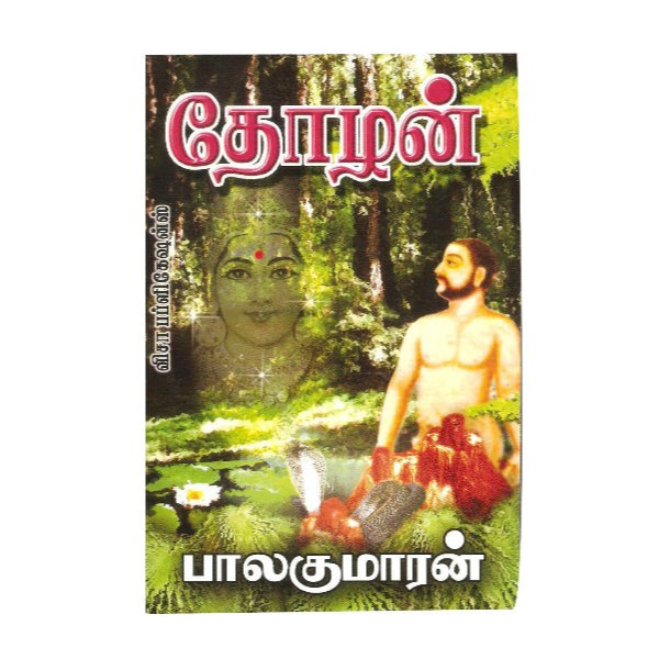 Thozhan - Tamil | by Balakumaran/ Fictional Book