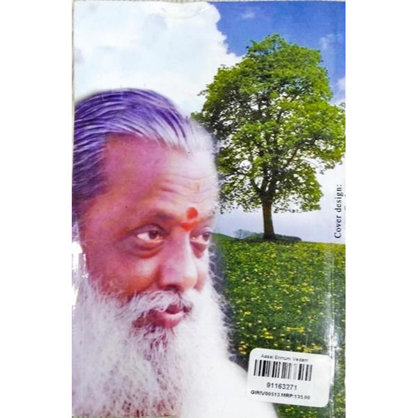 Aasai Ennum Vedam - Tamil