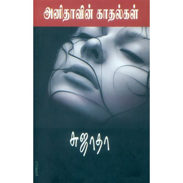 Anithavin Kadhalkal - Tamil