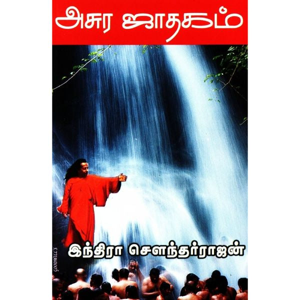 Asura Jathagam - Tamil