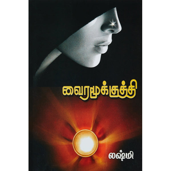 Vaira Mookkuthi - Tamil