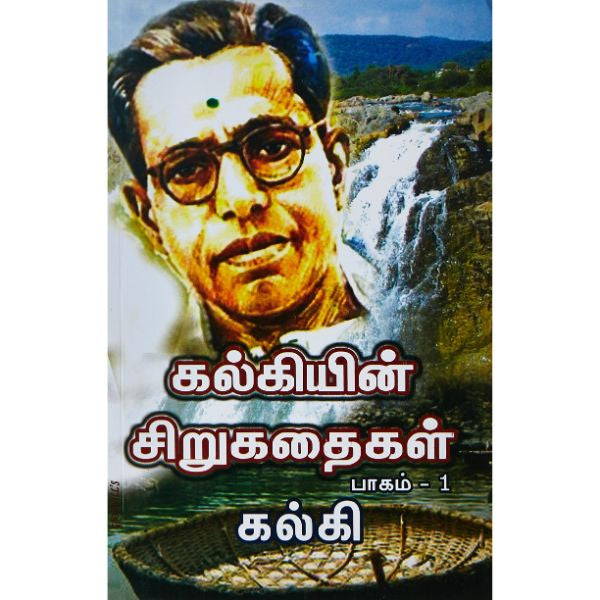 Kalkien Sirukathaigal 2 Vol Set - Tamil