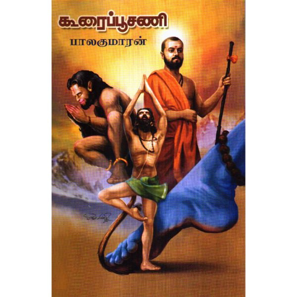 Koorai Poosani - Tamil