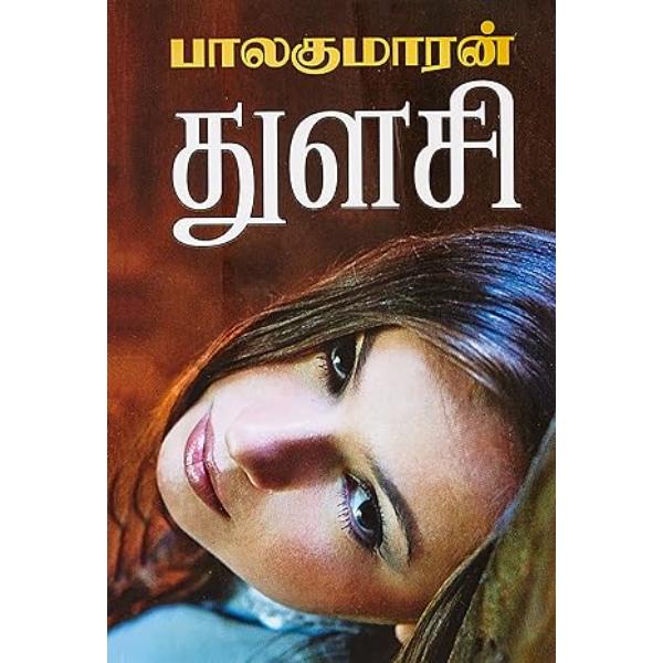 Thulasi - Balakumaran - Tamil