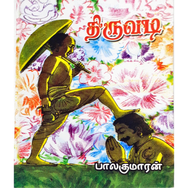 Thiruvadi - Tamil | by Balakumaran/ Fictional Book