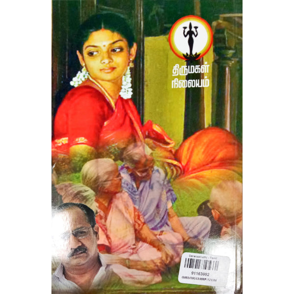 SaranaaKathi - Tamil