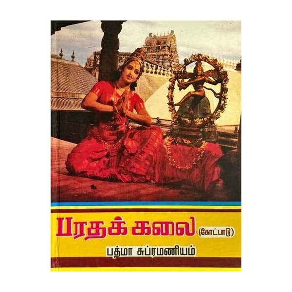 Bharathakalai (Kotbadu) - Tamil
