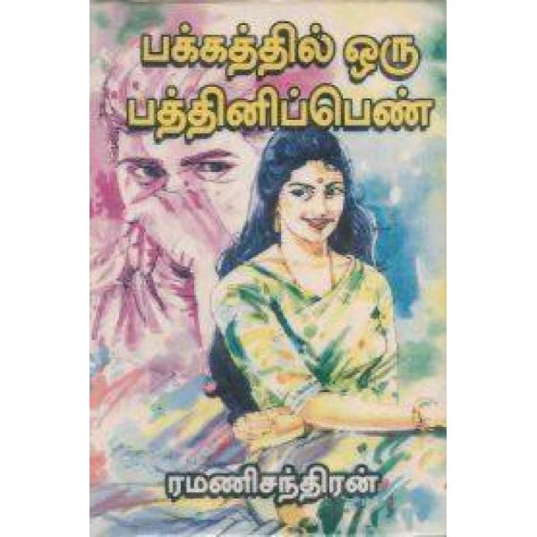 Pakkathil Oru Paththini Penn - Tamil — Giri Trading Agency Private Limited