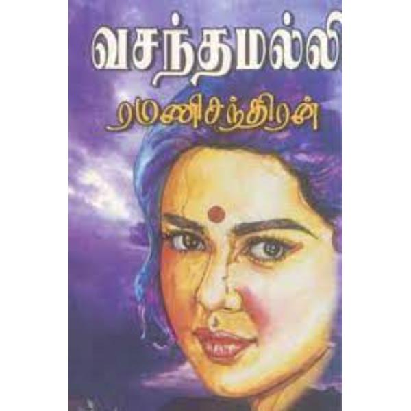 Vasanthamalli - Tamil