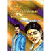 Nesam Marakkavillai Nenjam - Tamil - Fiction & Stories