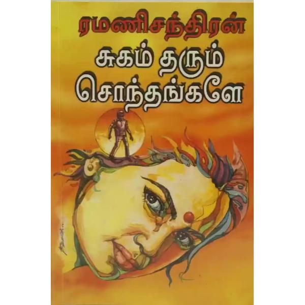 Sugam Tharum Sonthangale - Tamil
