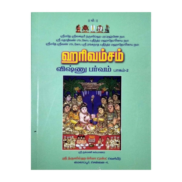 Harivamsam 3 vol Set - Tamil