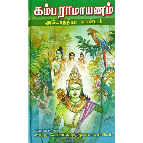 Kambaramayanam (7 Vols Set) - Tamil