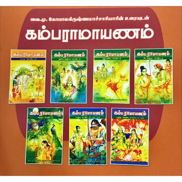 Kambaramayanam (7 Vols Set) - Tamil