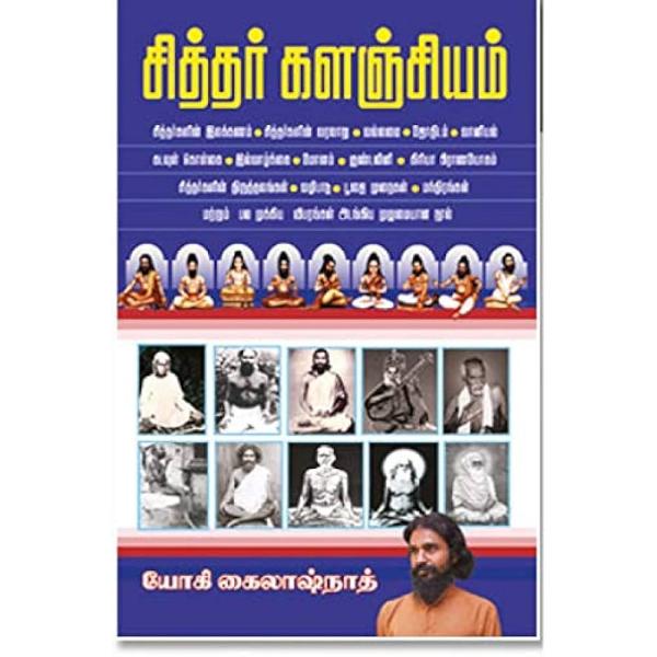 Siddhar Kalanchiyam - Tamil