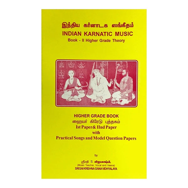 Indian Karnatic Music Theory-Higher Grade