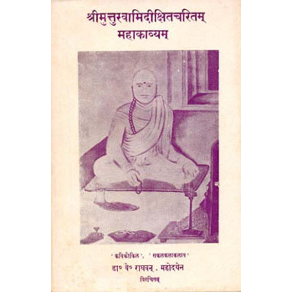 Sri Muthuswamy Dikshitacaritam Mahakavya