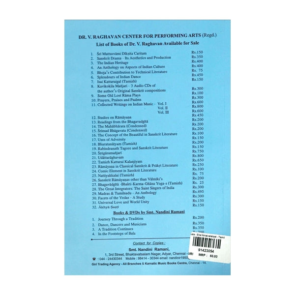 Bala - Sila Ninaivalaigal - Tamil - Biographic Stories