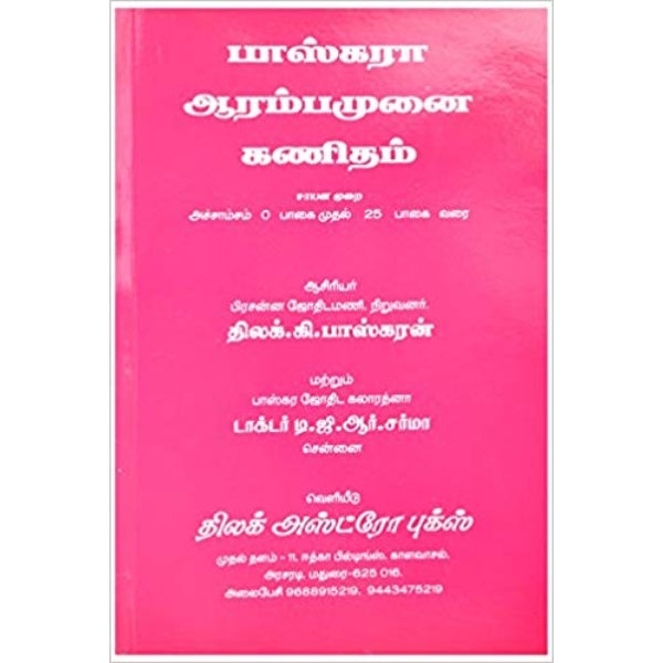 Bhaskara Aramba Munai Kanitham - Tamil - Astrology, Numerology & Palmistry