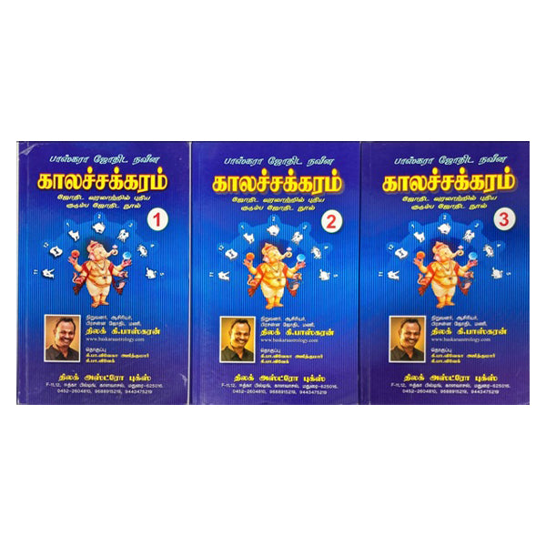 Kalachakkaram - Bhaskara Jothidam 3 Vol Set - Tamil
