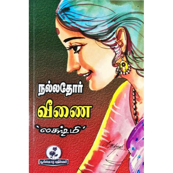 Nallathor Veenai - Tamil