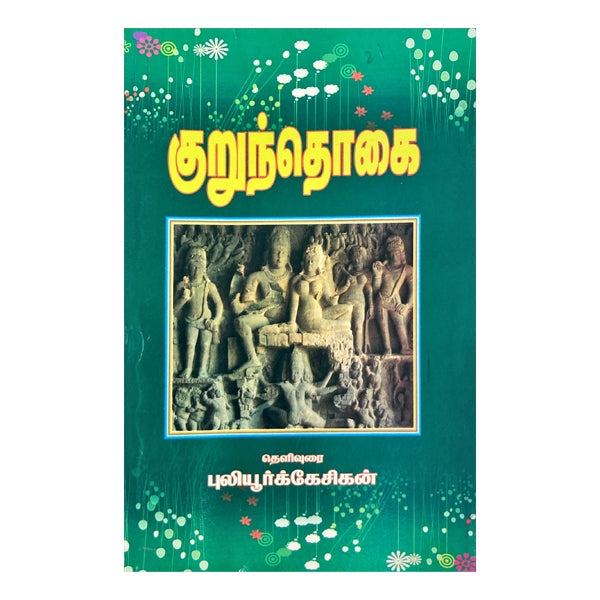 Lakkinangalil Grahangal - Budhanin Sathuriyangal - Volume 4 - Tamil | by M. Matheswaran/ Astrology Book