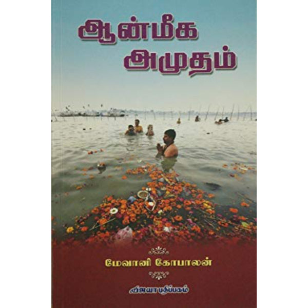 Aanmeega Amudham - Tamil