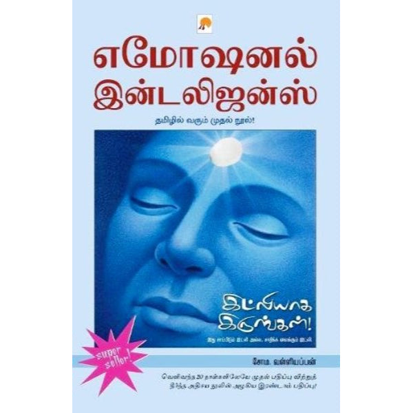 idliyaga-irungal-tamil-buy-idliyaga-irungal-tamil-online-giri