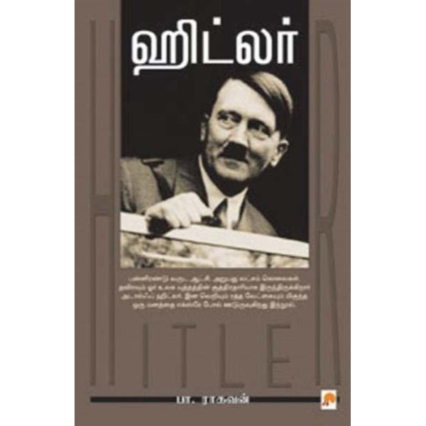 Hitler - Tamil | by P. Raghavan/ Biographical Book