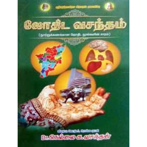 Jothida Vasantham - Tamil