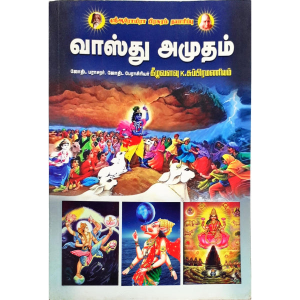 Vasthu Amutham - Tamil