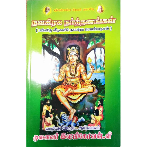Navagragha Narthanangal - Tamil