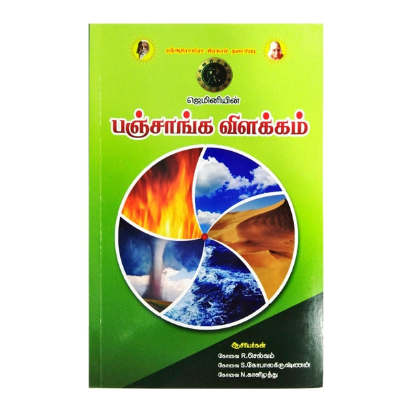 Panchanga Vilakkam - Tamil