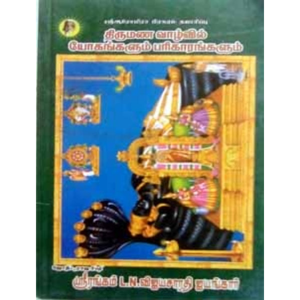 Thirumana Vazhvil Yogankalum Parigaranga - Tamil