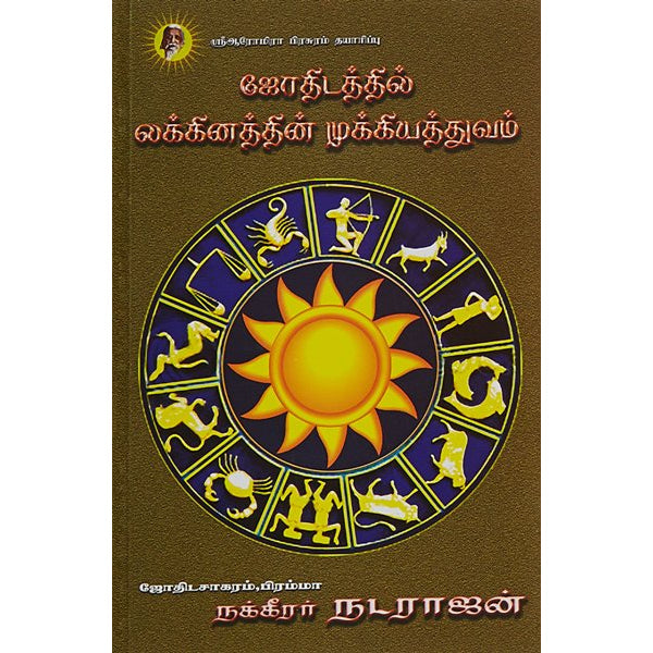 Jothidathil Lagnathin Mukkiyathuvam - Tamil