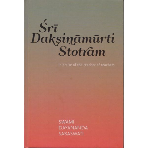 Sri Daksinamurti Stotram - English