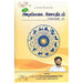 Adippadai Jothidam (Vol-1) - (HB) - Tamil - Astrology, Numerology & Palmistry