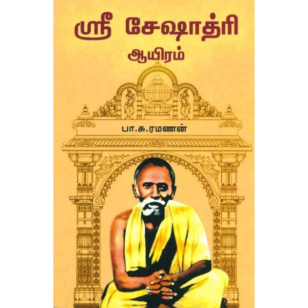 Sri Sheshadri Aayiram - Tamil