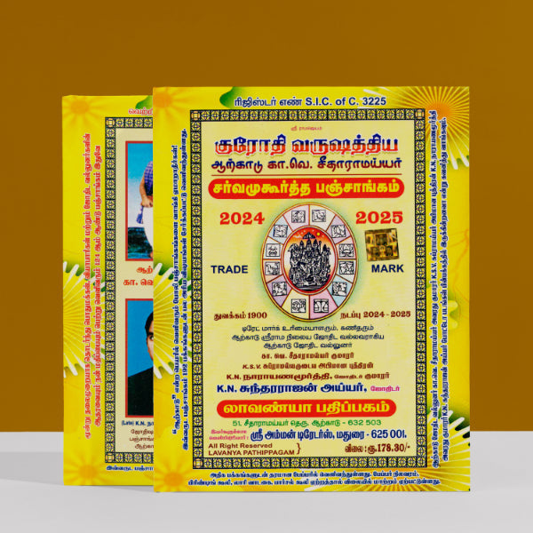 Lavanya Panchangam 2024 - 2025 - Tamil | Krothi Varudam Panchangam Book/ Astrology Book/ Horoscope Book