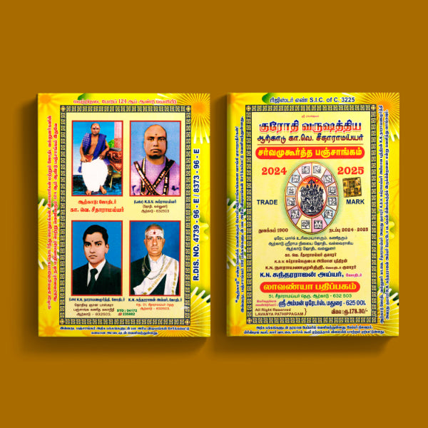 Lavanya Panchangam 2024 - 2025 - Tamil | Krothi Varudam Panchangam Book/ Astrology Book/ Horoscope Book