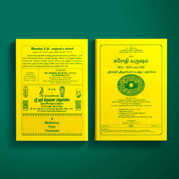 Sri Acharyal Madathu Panchangam 2024 - 2025 - Tamil | Krothi Varudam Panchangam Book/ Astrology Book