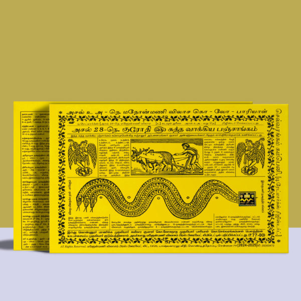 Pambu Giri - Pambu Panchangam | Astrology Book | Horoscope Book — Giri ...