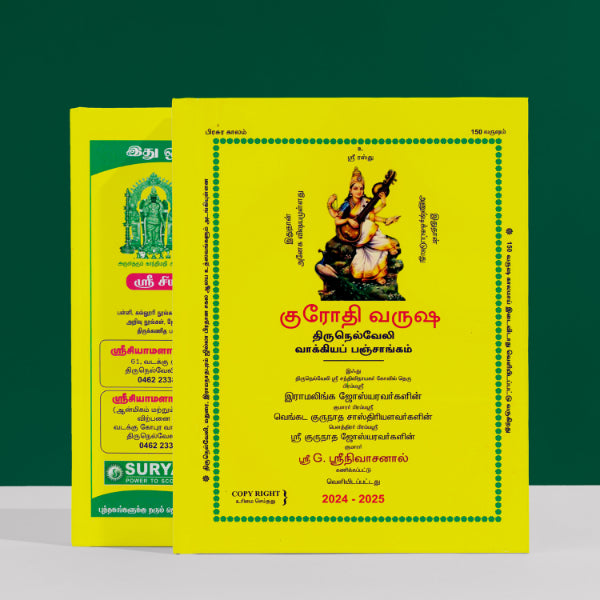 Tirunelveli Vakiya Panchangam 2024 - 2025 - Tamil | Krothi Varudam Panchangam Book/ Astrology Book
